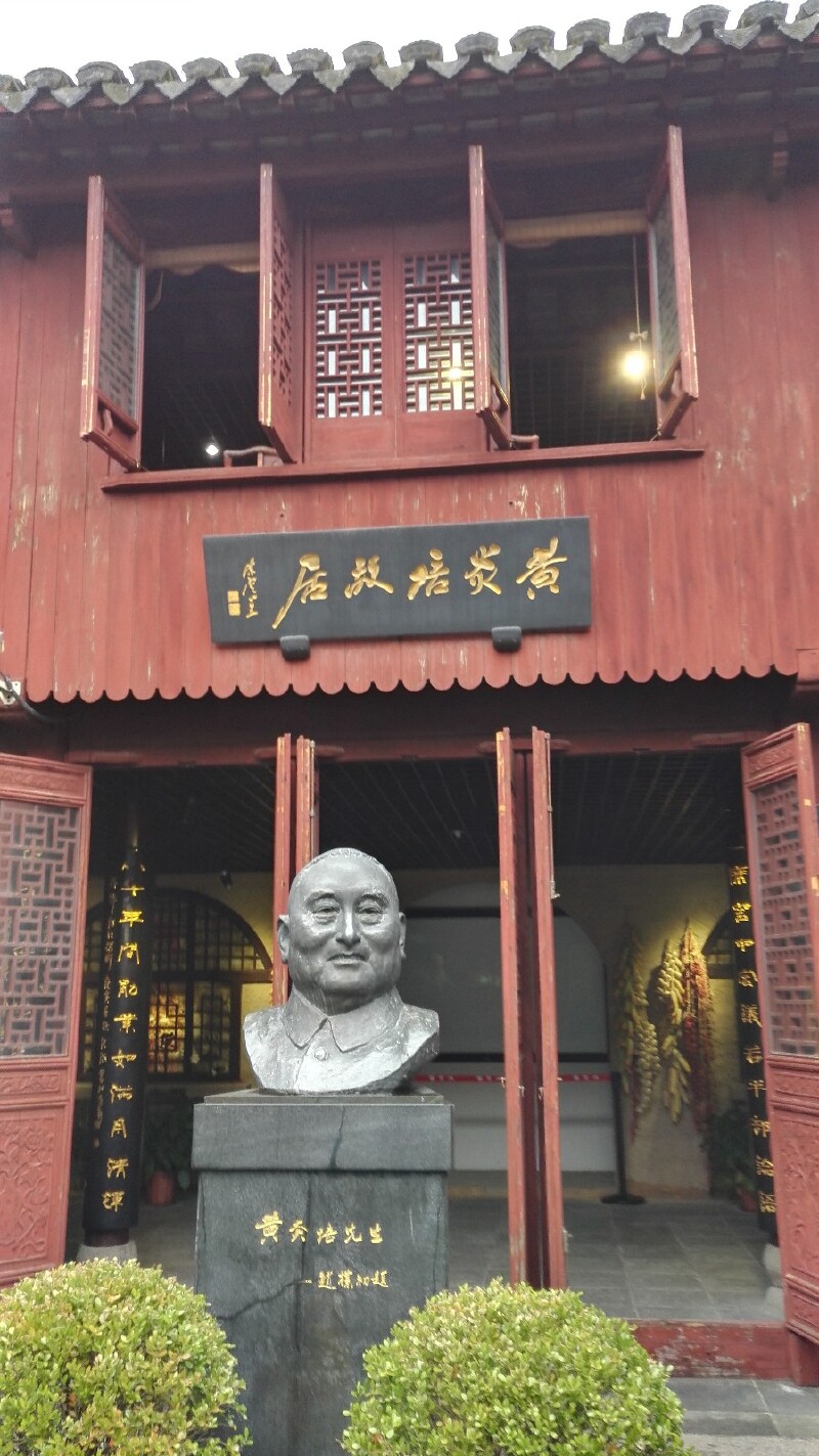 沈树镛蜡像沈毓庆开创毛巾业音乐家黄自所用实物宋氏家庭照片想念你