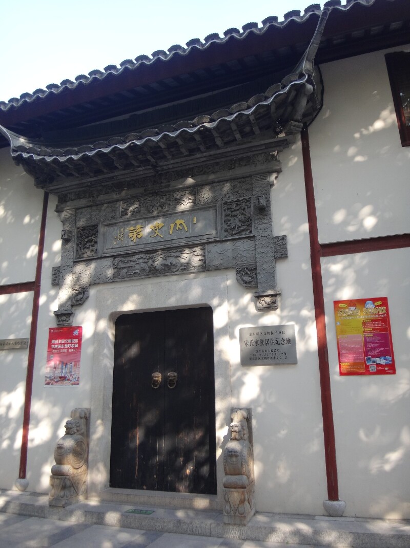 "内史第",又名"沈家大院",从古城墙