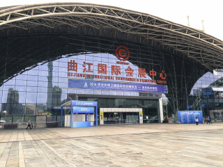 西安曲江国际会展中心