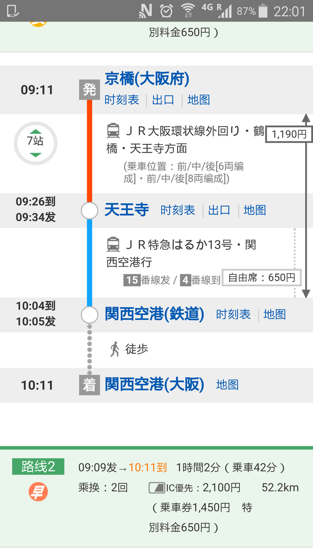 途牛首发 冬日关西四国闲游 日本十日自由行 高松 攻略游记 途牛