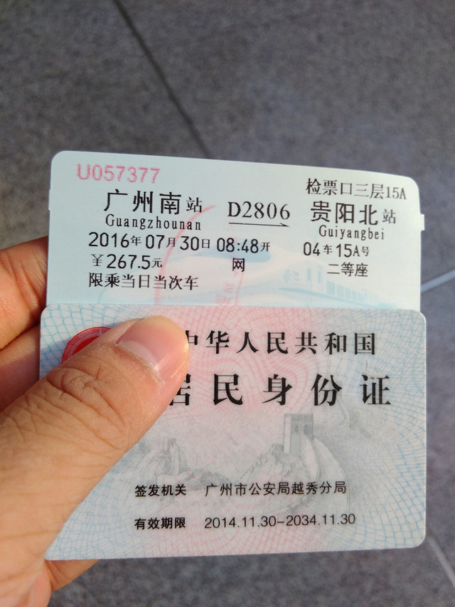 从广州坐上d2806次列车贵广高铁,五个多小时的路程到达贵阳