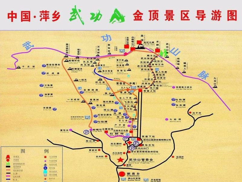 武功山高清地图图片