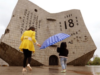 九一八历史博物馆