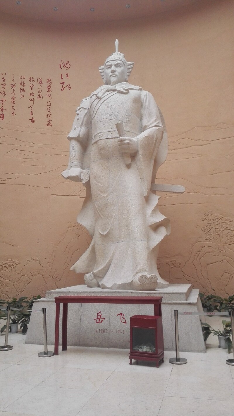      河南汤阴岳飞庙