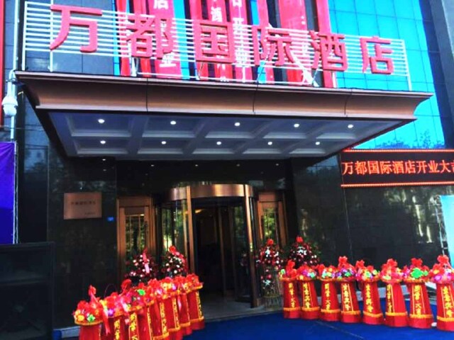 万都,常州万都广场,常州万都(第2页)_大山谷图库