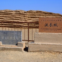 汉长城