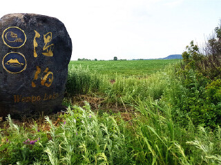 五大连池温泊景区
