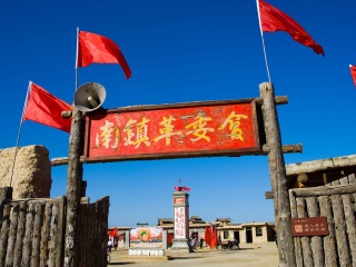 华夏西部影视城