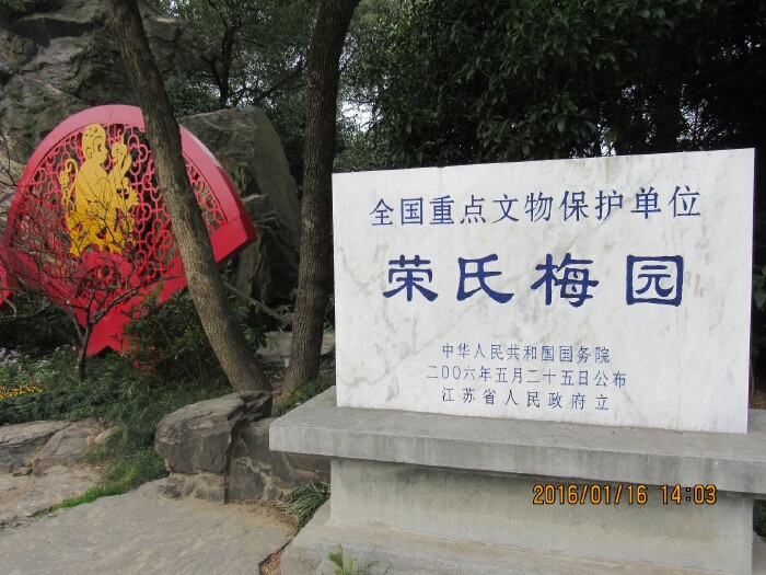 梅园主要景点有,开原寺,松鹤园,梅园刻石,洗心泉,天心台,清芬轩,香海