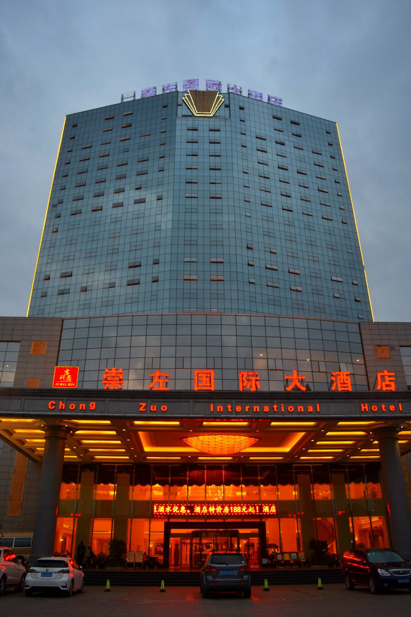 崇左国际大酒店22楼图片