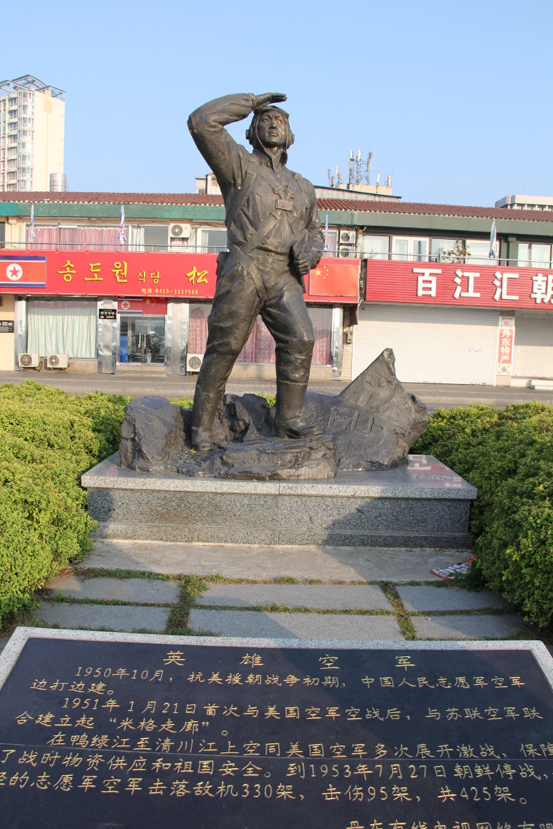 忆当年峥嵘岁月,我英勇空军飞行员雕塑觅食的海鸥断桥是当年抗美援朝