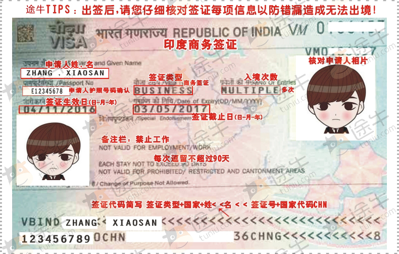 【上海送签】 印度商务签证>ems回邮