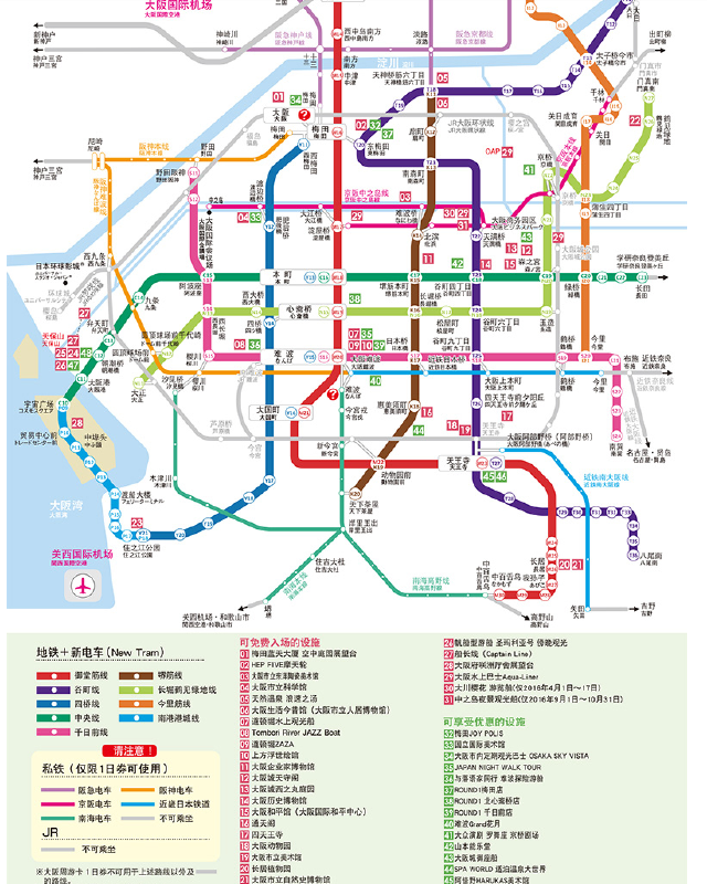大阪京都不一样的旅程 内含赏樱路线 药妆路线 成人路线 岚山 攻略游记 途牛
