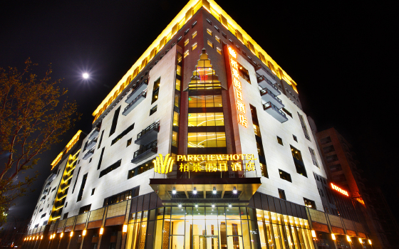 黄山栢景假日酒店怎么样_黄山栢景假日酒店电话_黄山栢景假日酒店价格