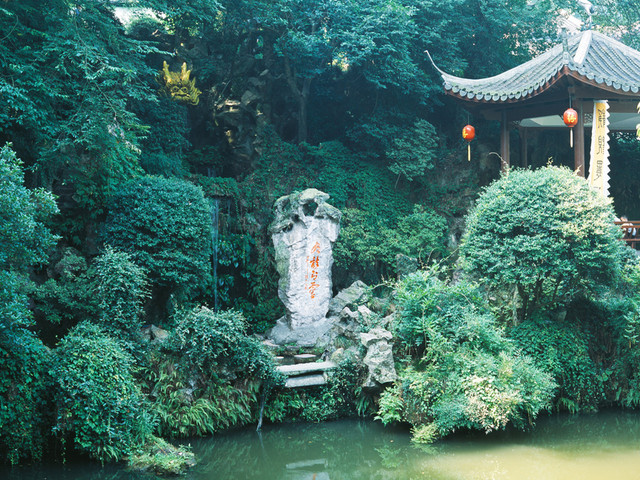 西湖北山棲霞嶺北麓,茂林修竹深處,隱藏著頗具道教洞天福地氣象的黃龍