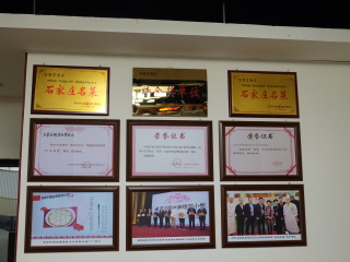 红星包子家常菜馆