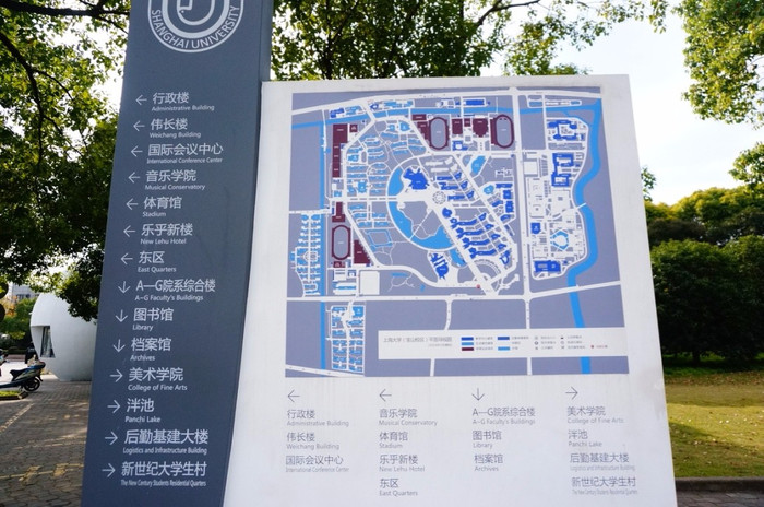         上海大学