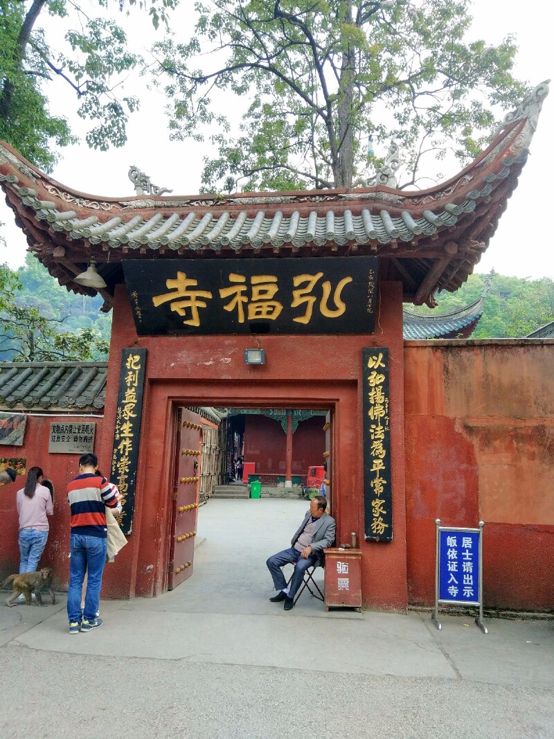 弘福寺,我们没有进去