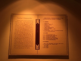 中国藏医药文化博物馆