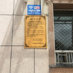 ﻿中华福运轮