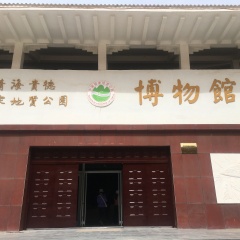 贵德国家地质公园