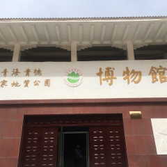 贵德国家地质公园