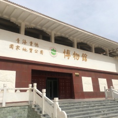 贵德国家地质公园
