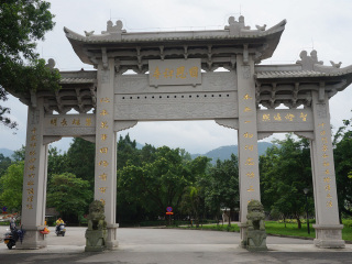 新兴县