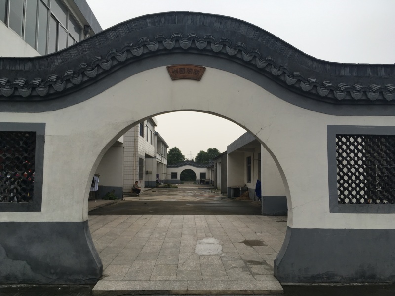 红豆故里游红豆院顾山半日游2