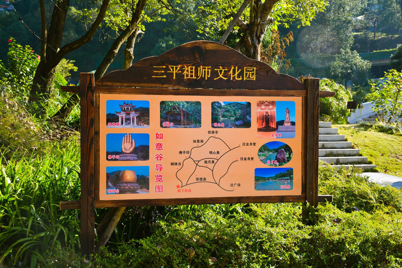漳州三平风景区的门票图片