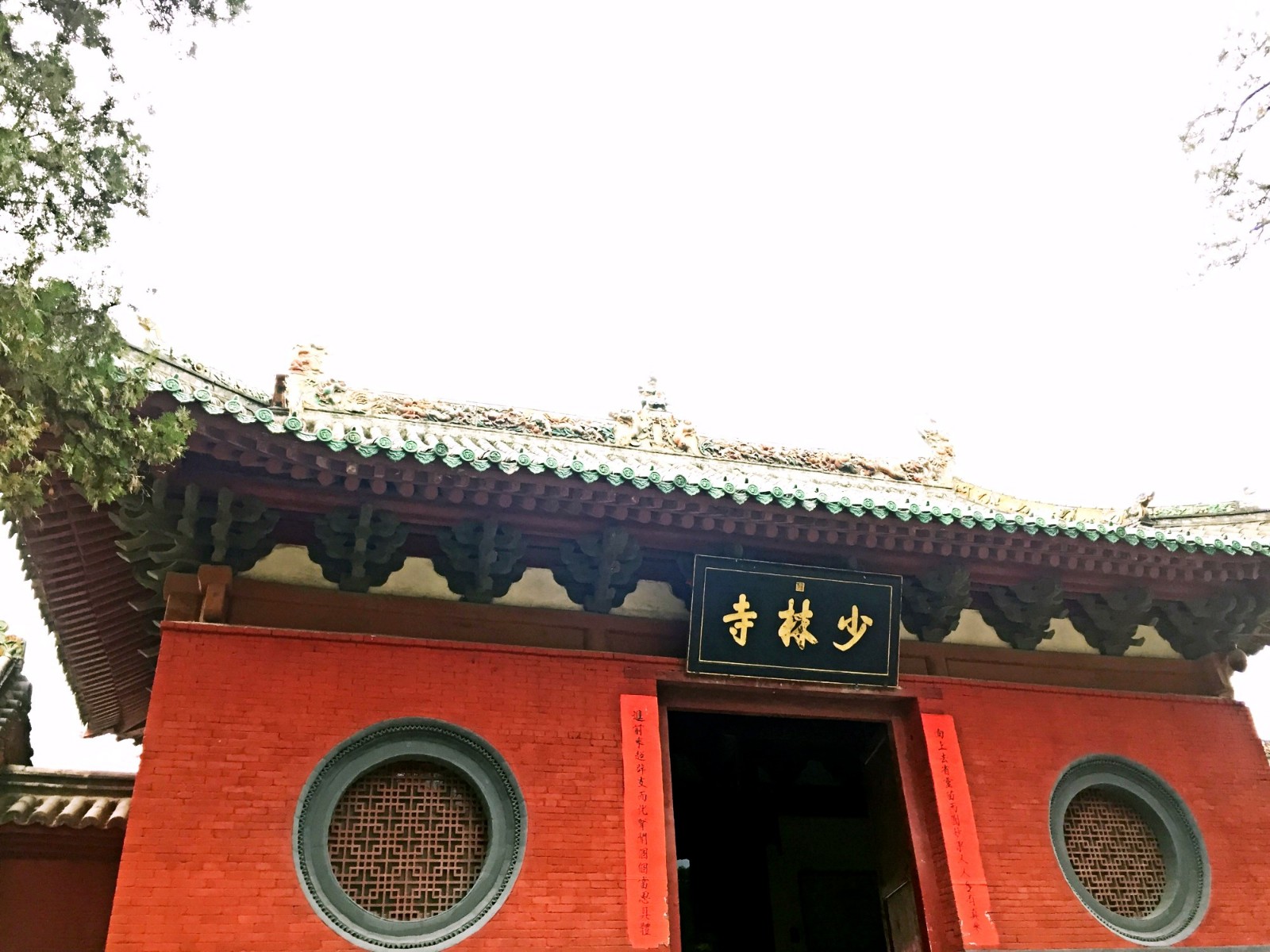     少林寺风景名胜区