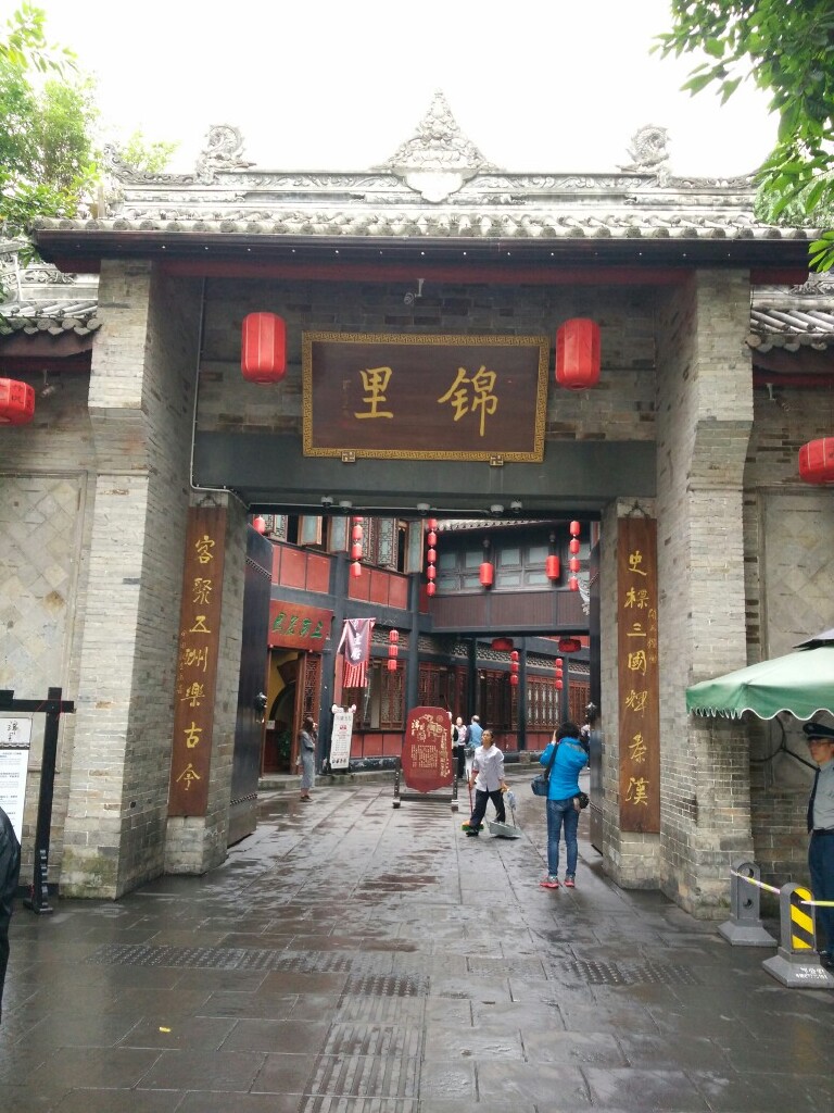 城市理想酒店(成都宽窄巷子店)