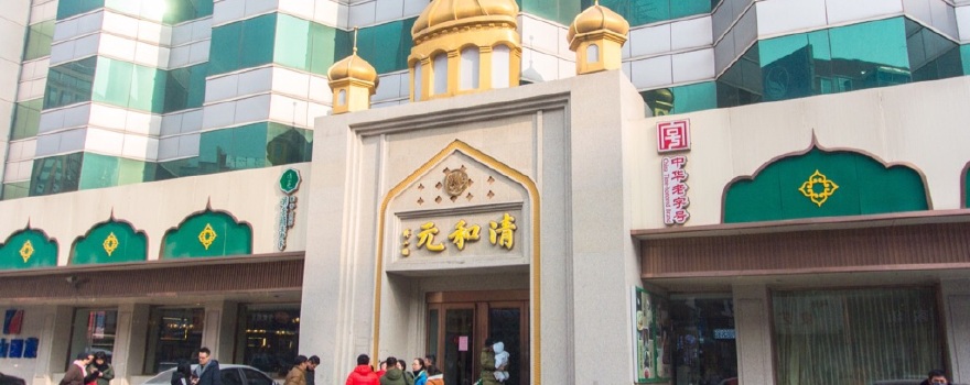 清和元饭店铜锣湾店