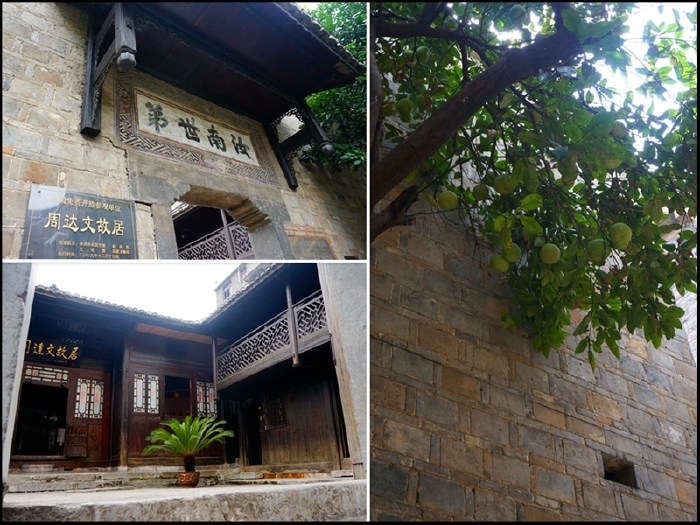 (zy45-50)周达文故居掠影.
