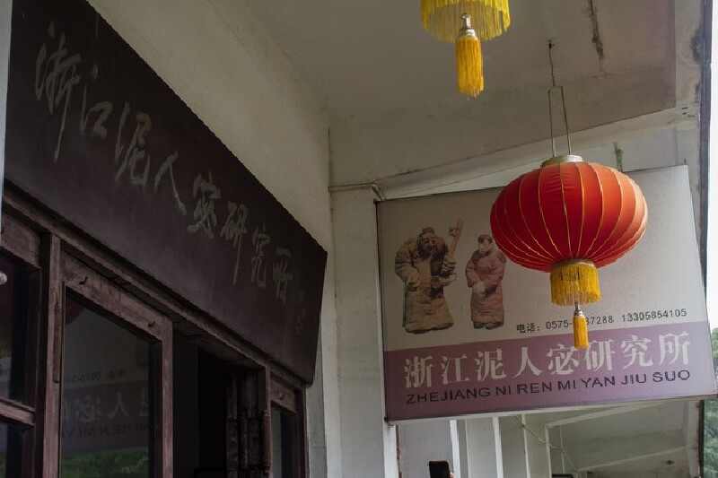 【首发】忆嵊州二三事:关于历史和人文中的嵊州_嵊州市城隍庙游记