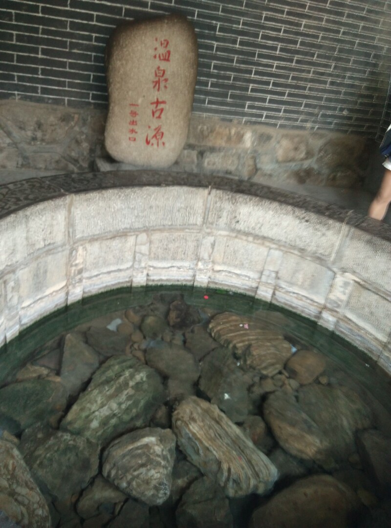 华清池地王温泉