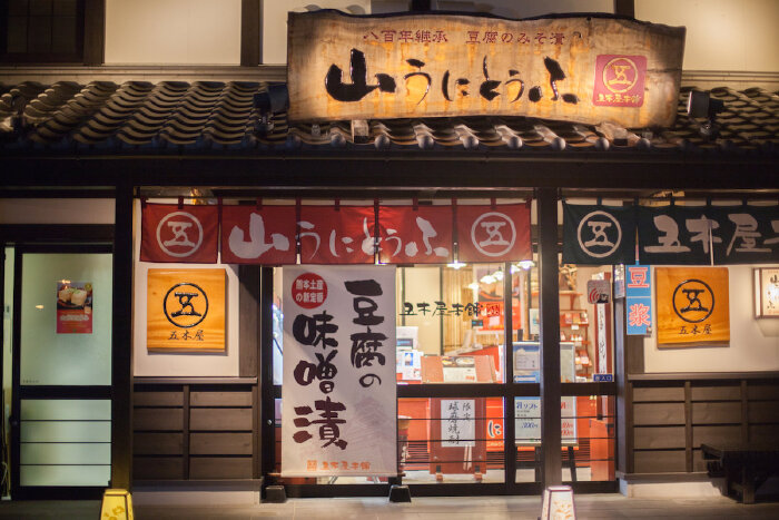 商业街有很多传统风味的小吃和周边商店,可惜我们来得太晚了,已经开始