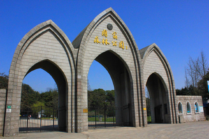 佘山國家森林公園