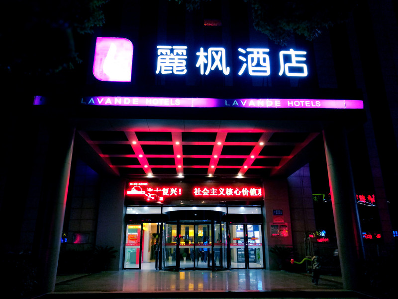 武汉良辰美景大酒店图片