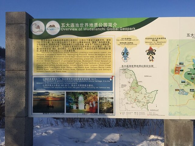 过大年#冬季旅游好去处,五大连池旅行主要特色!