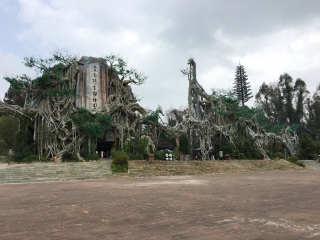 云南野生动物园