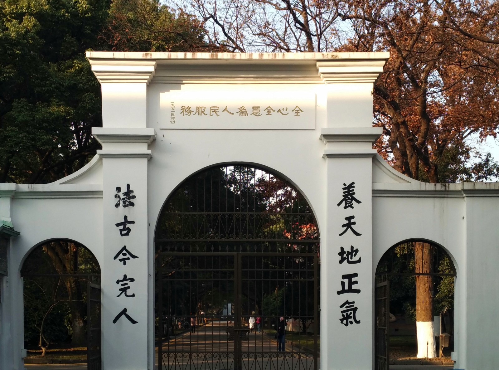 是东吴大学的校训.