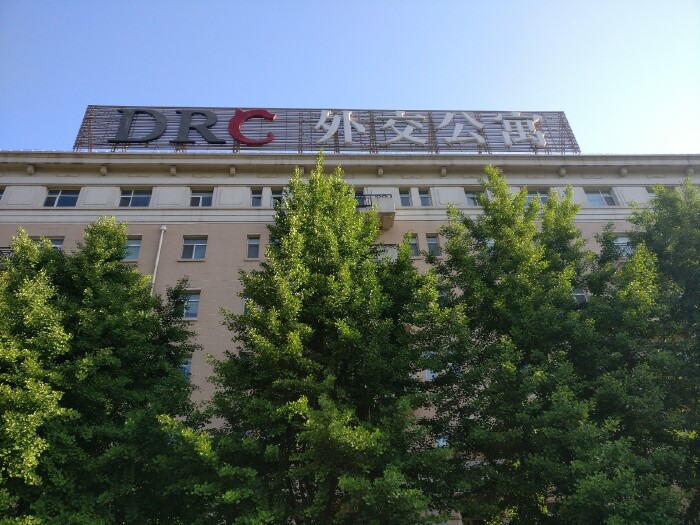 建国门外外交公寓,简称是建外drc.