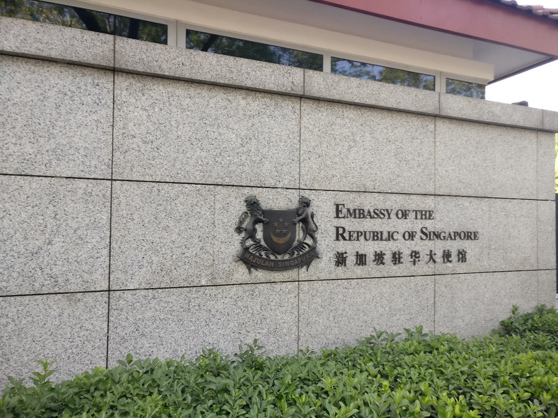 中国驻新加坡大使馆图片