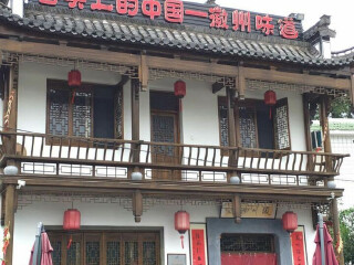 舌尖上的中国-徽州味道