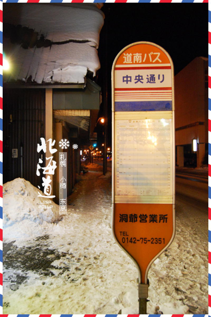 酒店门口的公交车牌,酒足饭饱后出来逛还是觉得有点冷清,毕竟北海 