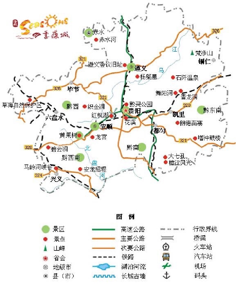 520#贵州自驾,美美的樱花,爽爽的红枫湖～^_^(首发)