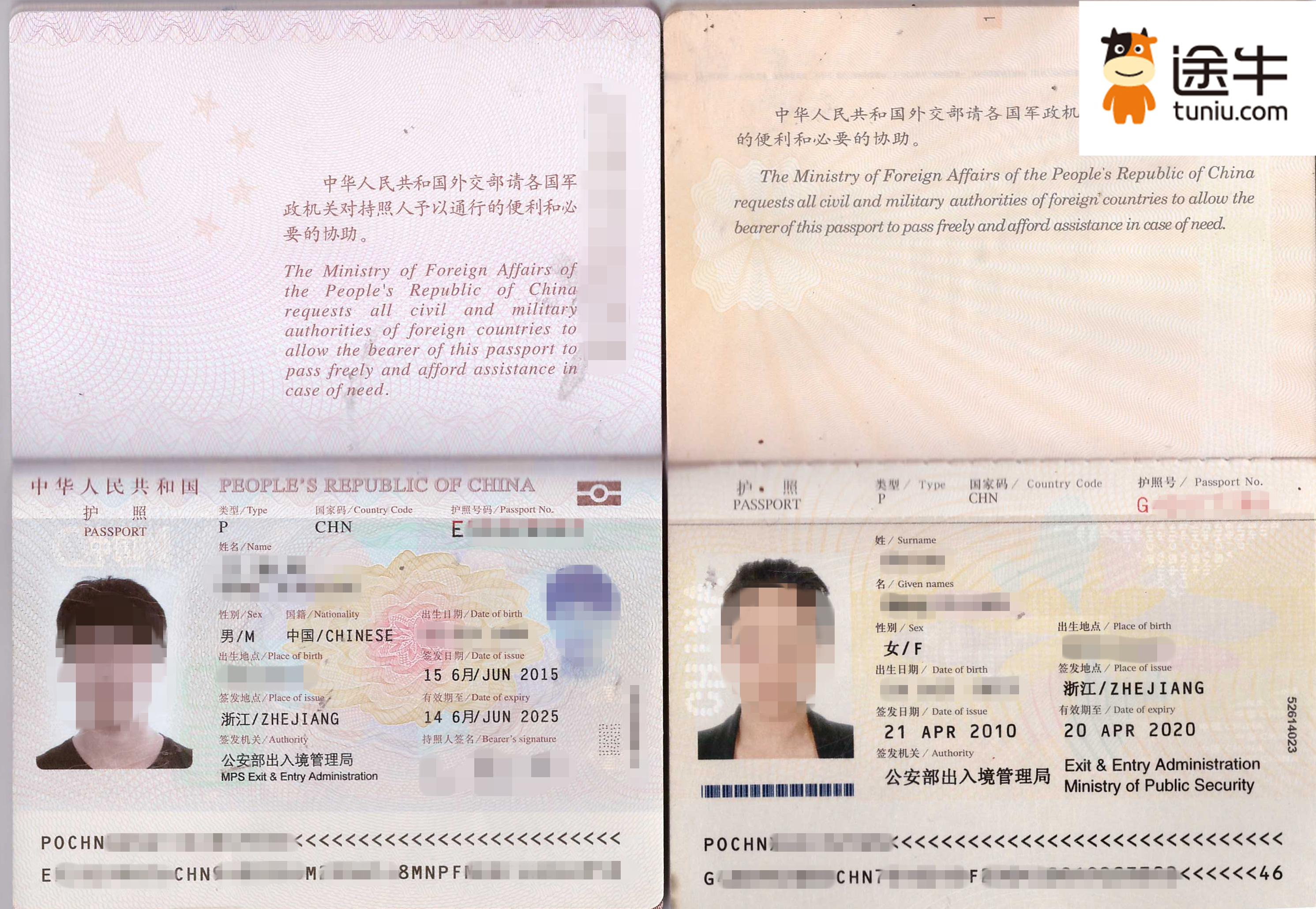 护照首页和签字页图片