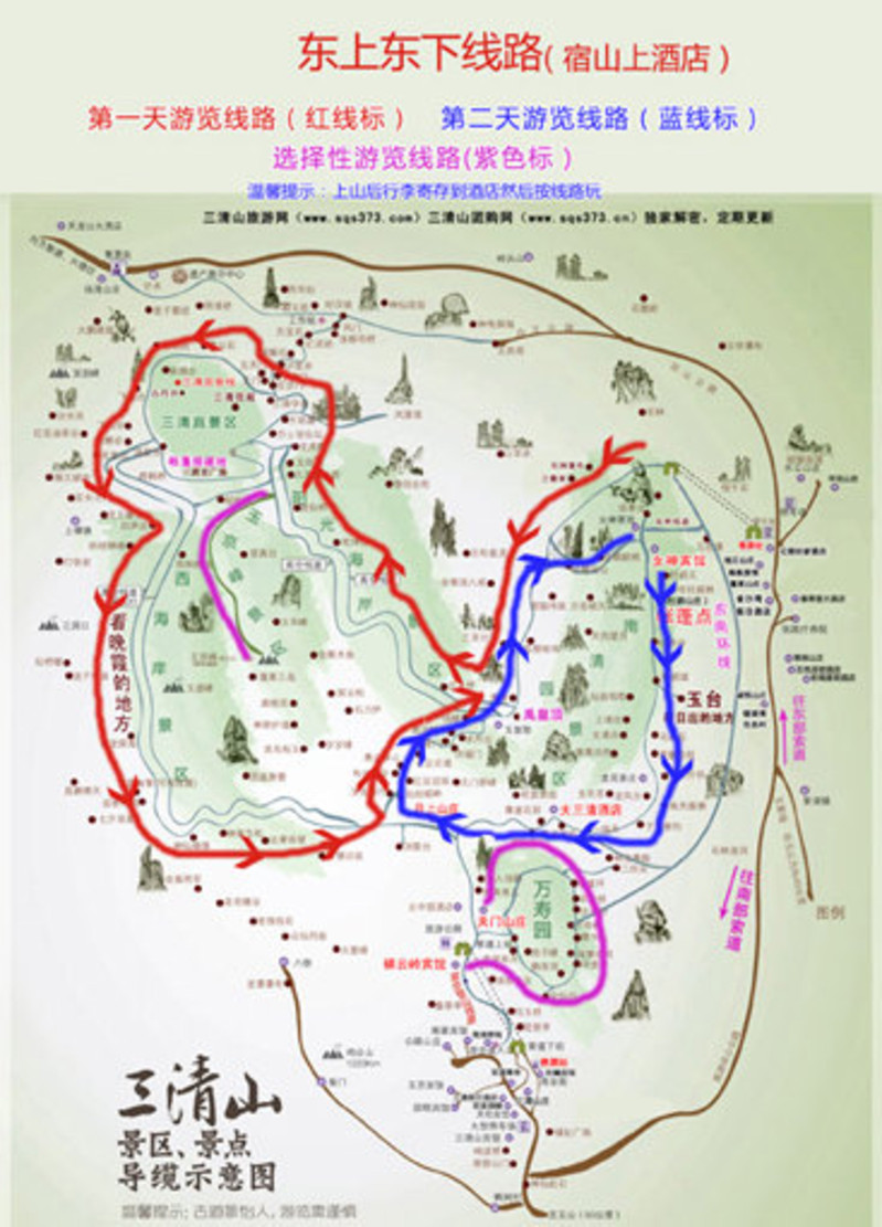 三仙山地图图片