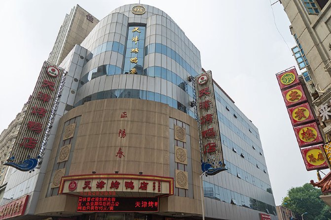 13月小baby的第四次出行-自驾天津.赏津门超高颜值品饕餮